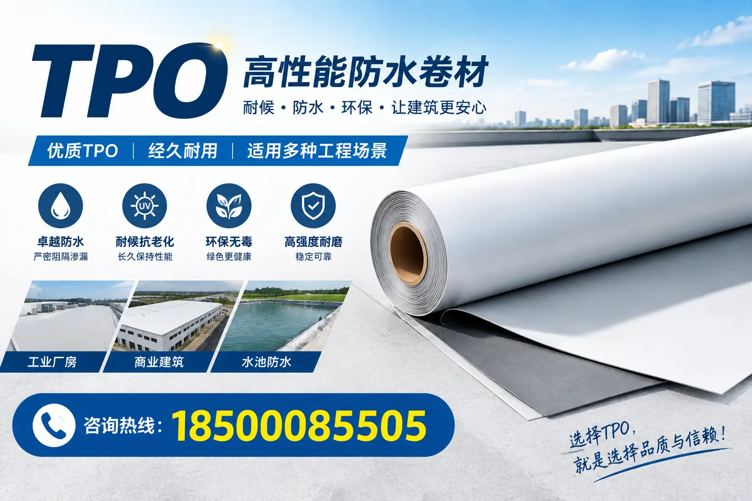 tpo的施工注意事项，确保茂名项目顺利进行